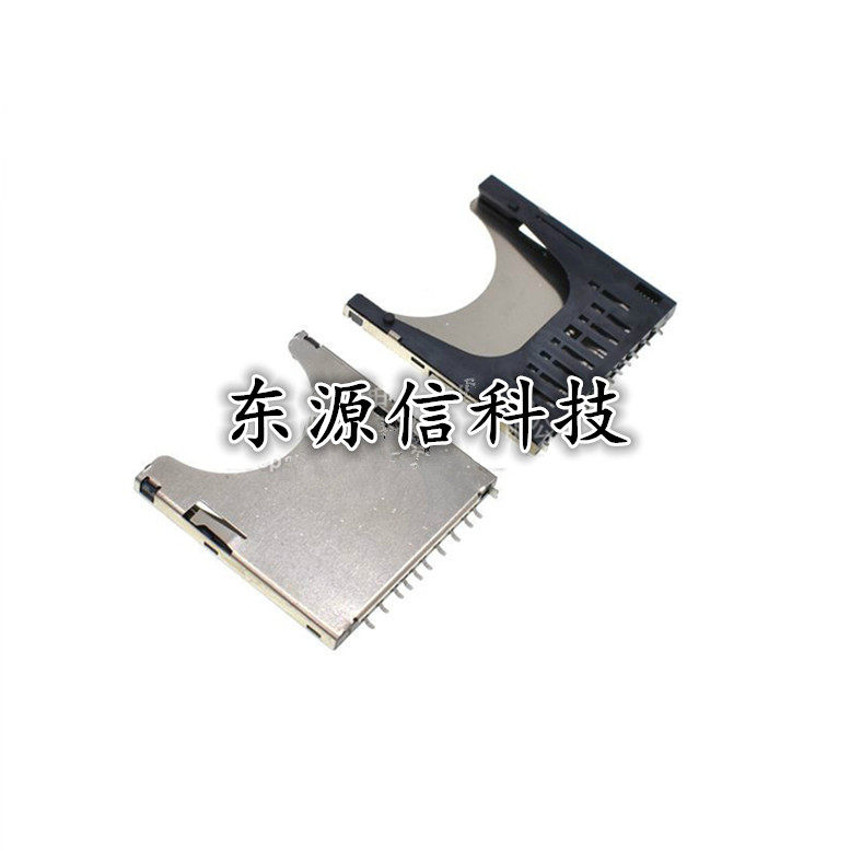 SD卡座 二合一内存卡座 SD卡槽 內存卡 SD大卡 PUSH卡座 内存卡座