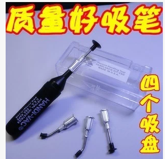 吸力超好！防静电微型真空吸笔 IC真空吸件笔元件拾取器 配4枚嘴