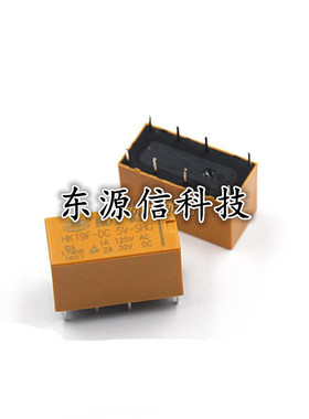 HK19-5V  HK19F-DC5V-SHG 8脚 2A 125VAC/30VDC 汇科继电器