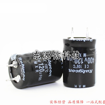 400v120uf 120uf400v 新货硬脚铝电解电容 规格：22*30