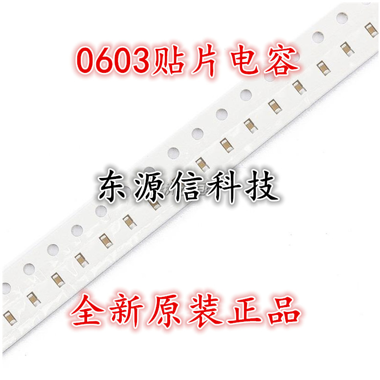 整盘| 0603贴片电容 7.5PF 精度5% NPO 7.5P/50V 陶瓷贴片电容 电子元器件市场 电容器 原图主图