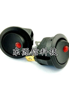 红光猫眼 2档3脚 两档三脚 开孔20MM 船型翘板 电源圆形开关 12V
