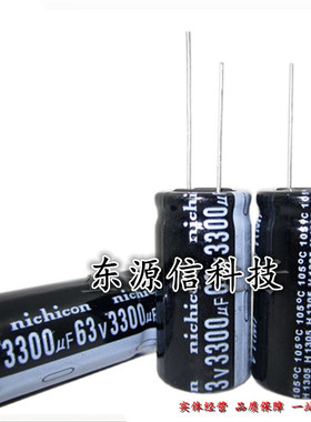 63v3300uf 63v 全新正品JCCON 铝电解电容 规格:18x35