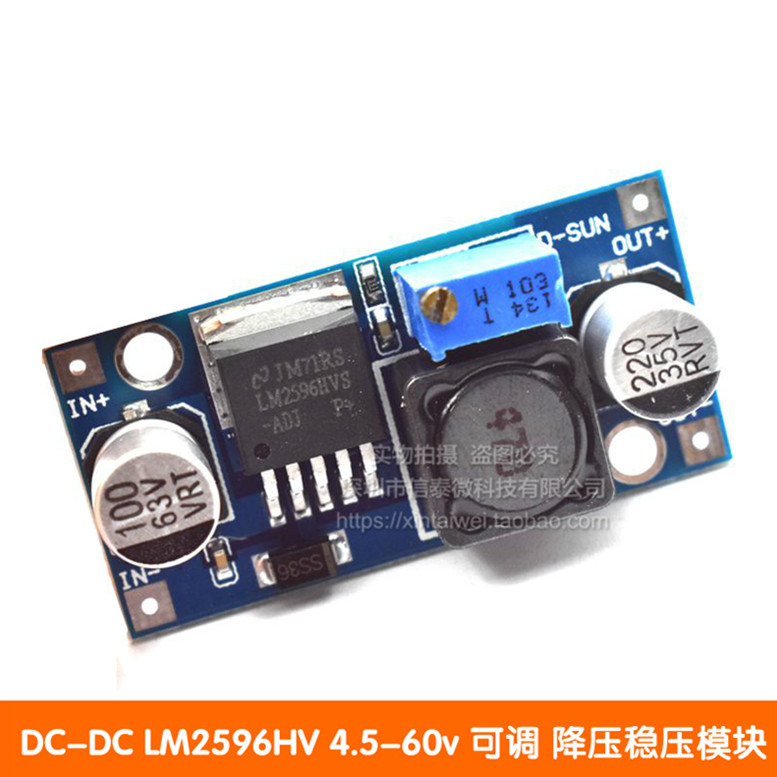 48V 降压模块 DC-DC LM2596HV 4.5-60v 可调 降压稳压模块