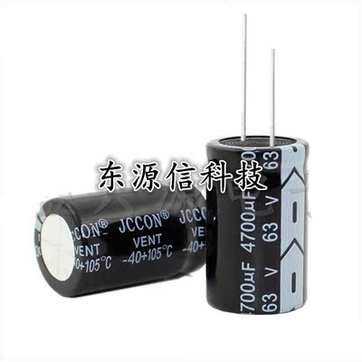 63v4700uf 4700uf63v JCCON 全新铝电解电容 规格：22x35