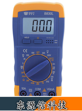 BEST- B830L 高精确度 电阻器 万能表 背光灯数显 精密万用表