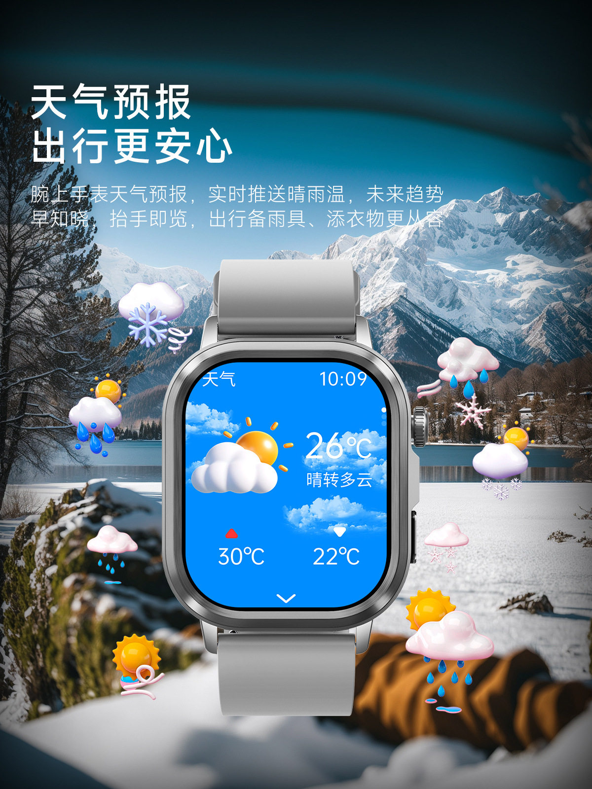 ET573（G band.）蓝牙通话心率血氧血氧体温睡眠监测计步智能手表