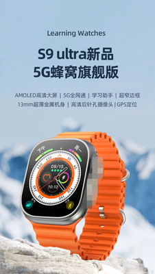 S21(子腾园)5g全网通华强北ultra3+王者抖音后摄支付GPS电话手表