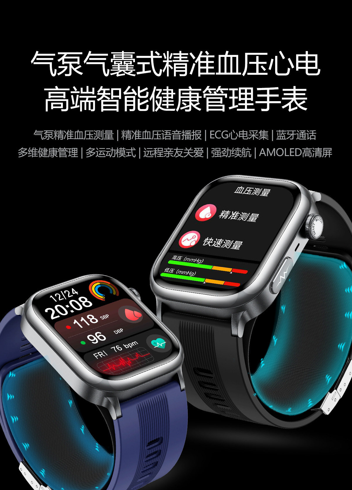 TK66(ealthWear)蓝牙通话气泵式血压心电图NFC关爱运动智能手表