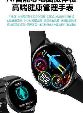 ET473(G band)AI智能问答ECG心电微体检亲友计步关爱心率智能手表