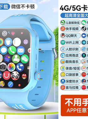 M99(子腾园)5G全网通视前后双摄支付抖音作业帮下载儿童电话手表