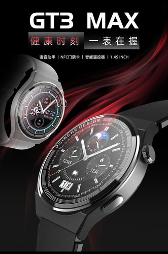 GT3 MAX(Wearfit PRO)蓝牙通话GT3pro支付AI遥控NFC智能手环表