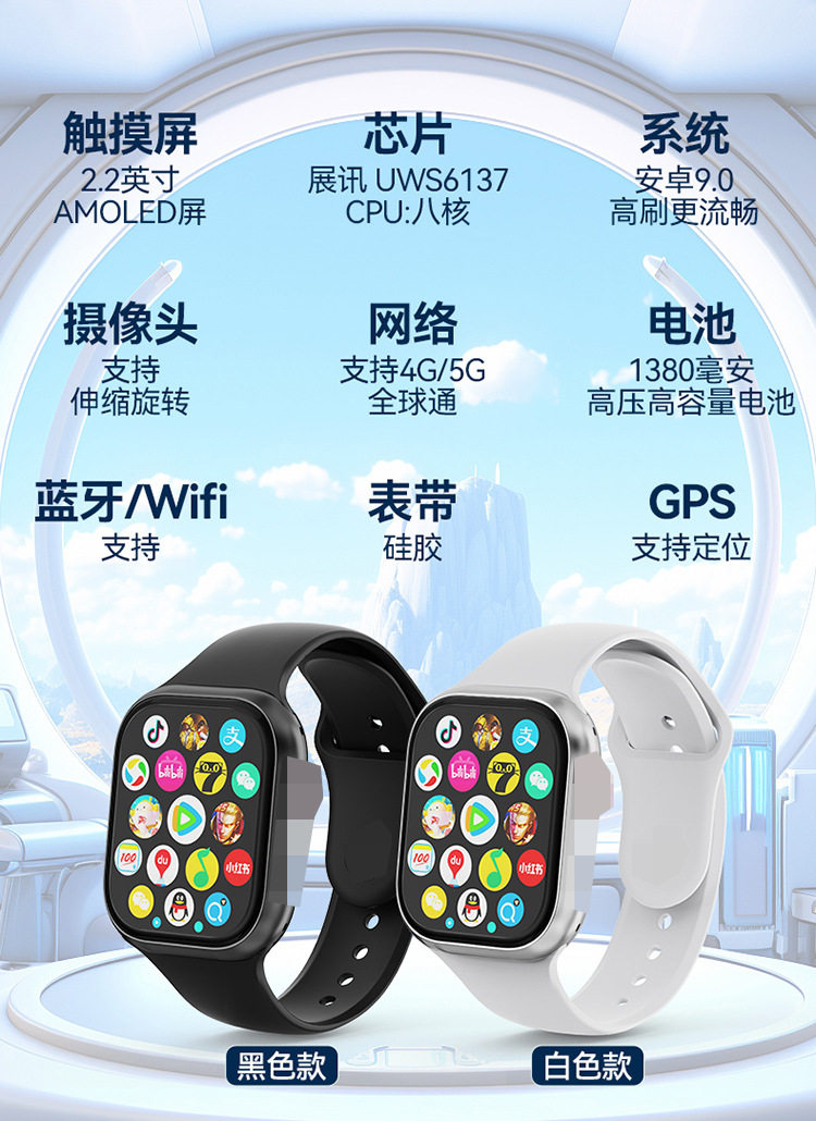SU8(小苏米)华强北S10旋转摄像头Al机器人支付宝王者NFC智能手表