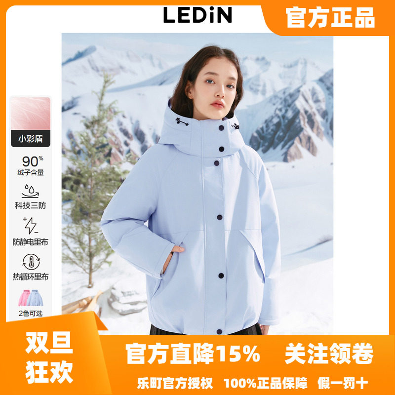 【反季清仓】【小彩盾系列】乐町三防派克短款羽绒服女户外保暖*