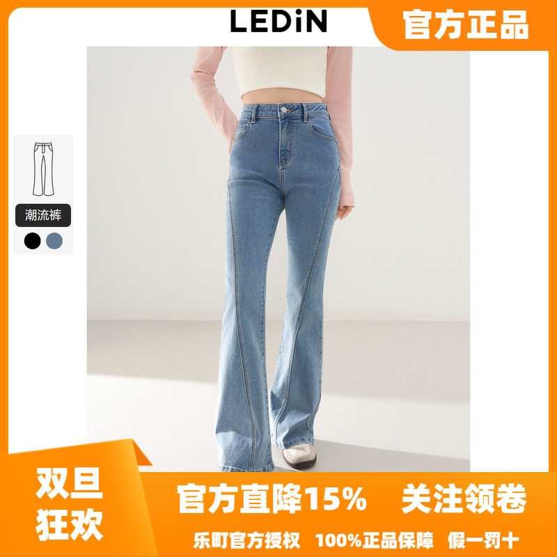 乐町复古高腰喇叭裤2025年秋季新款显瘦牛仔裤女美式垂坠感微喇裤