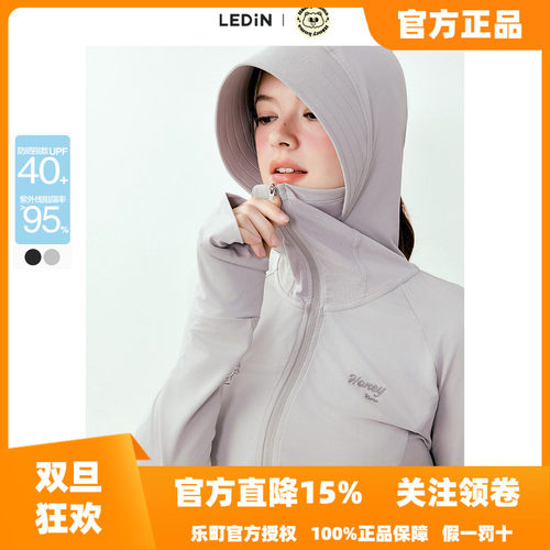 【Honey Kuma联名】乐町秋季新款连帽修身防紫外线防晒衣外套