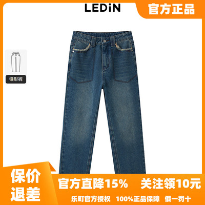 乐町压线装饰牛仔锥形裤秋新款长裤女C2HAE1254