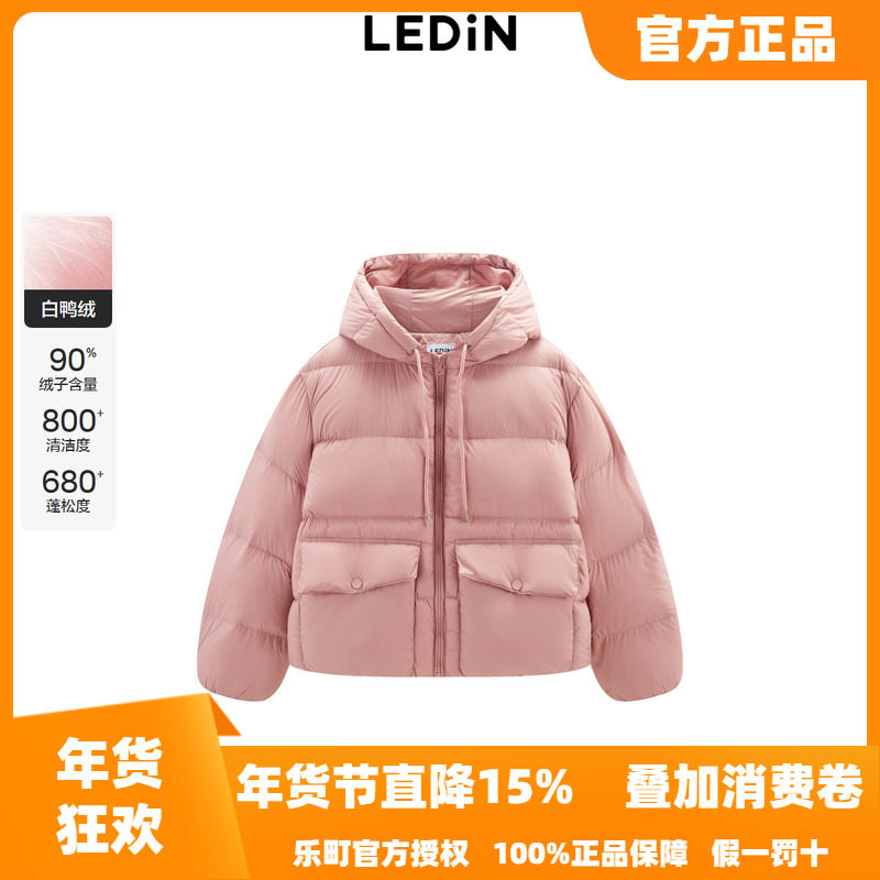 【商场同款】乐町连帽短款羽绒服25年冬季新款保暖外套C2ACE4317,女装/女士精品,羽绒服,淘宝优惠券,粉丝福利购,淘宝优惠卷