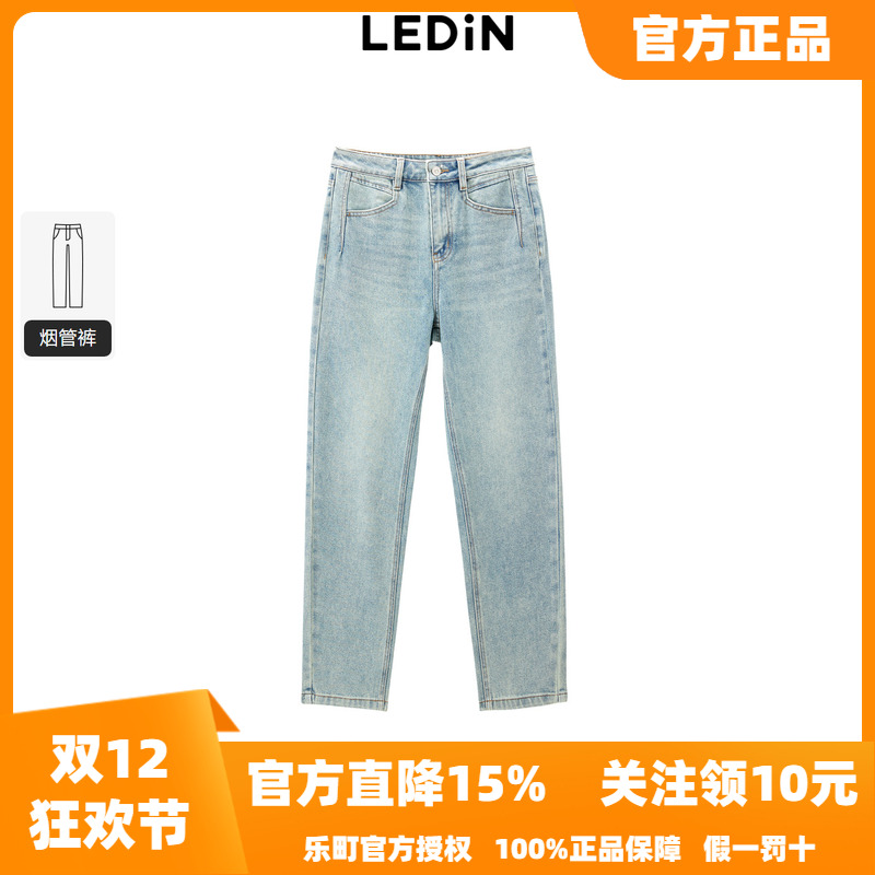 【商场同款】乐町2025秋季新款分割线水洗色牛仔烟管裤C2HAF1132