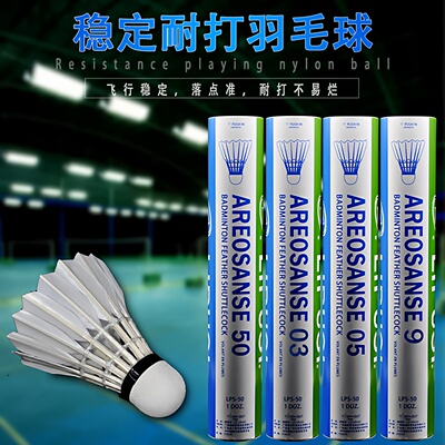 免费试打羽毛球比赛专用球AS9/05