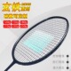 加重羽毛球拍全碳素单拍训练进攻型玄铁重剑专业男女情侣款 耐打拍