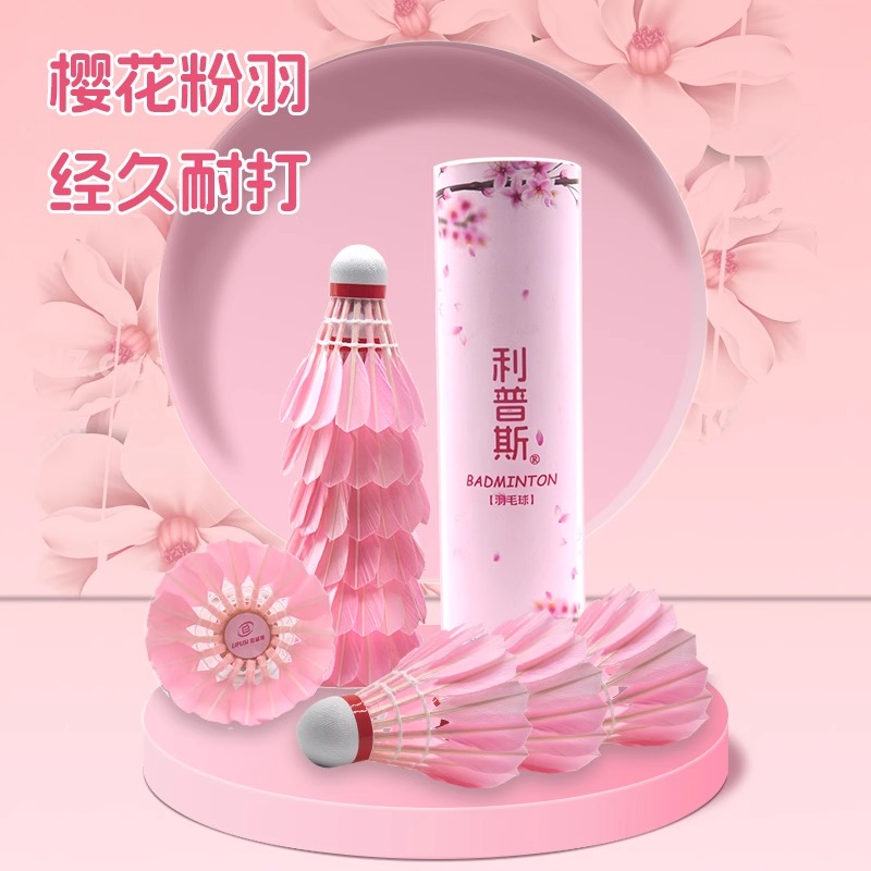 粉色女生款耐打室内外训练羽毛球