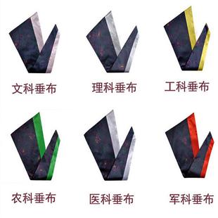 学士服硕士服服垂布披肩领子文科理科工科配饰绶带学士服垂布