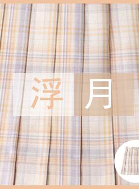 浮月JK制服格子百褶裙日系可爱软妹学院风春夏清新高腰短裙半身裙