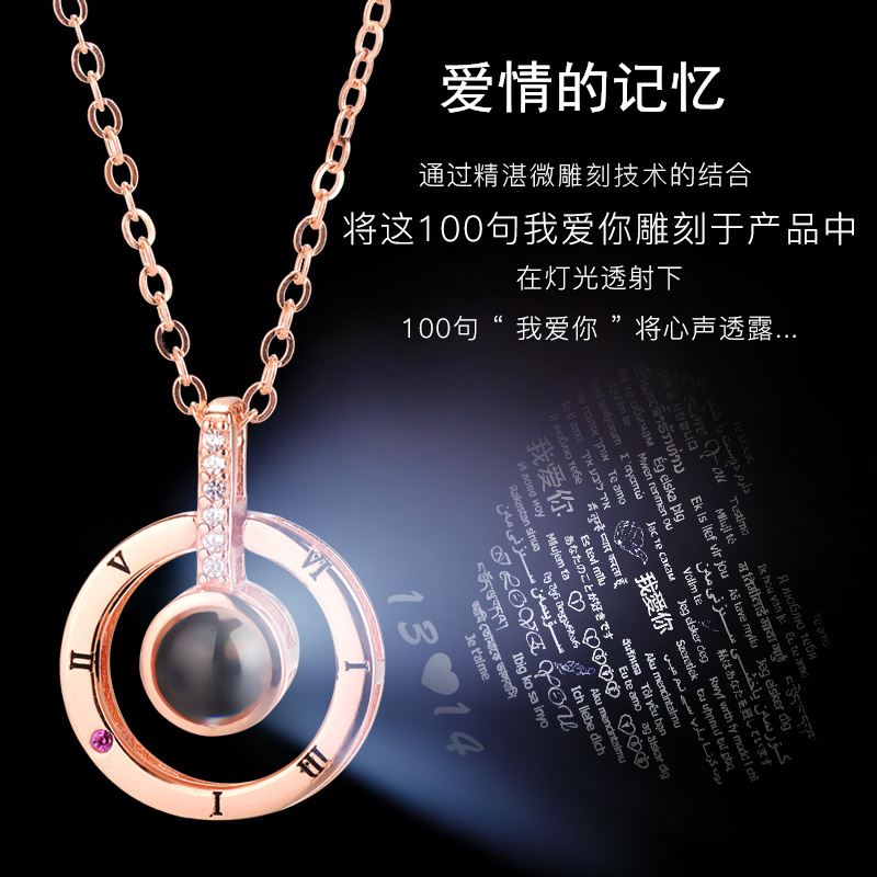 ¶¶Òôͬ¿î°®ÇéµÄ¼ÇÒäÏîÁ´Å® 100ÖÖÓïÑÔÎÒ°®ÄãîѸֵõ׹ʥµ®½ÚÀñÎï