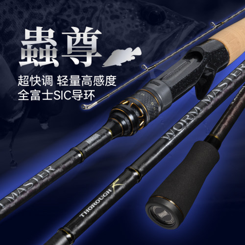 正品国王路亚虫尊鳜鱼鲈鱼竿