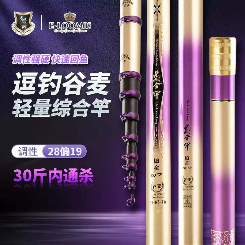 香港怡隆黄金甲铂金Q7谷麦专用逗钓钓竿前打竿定位高端轻量综合竿