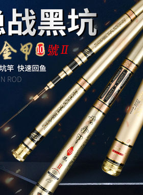 超轻超硬飞磕鲤鱼19调台钓竿