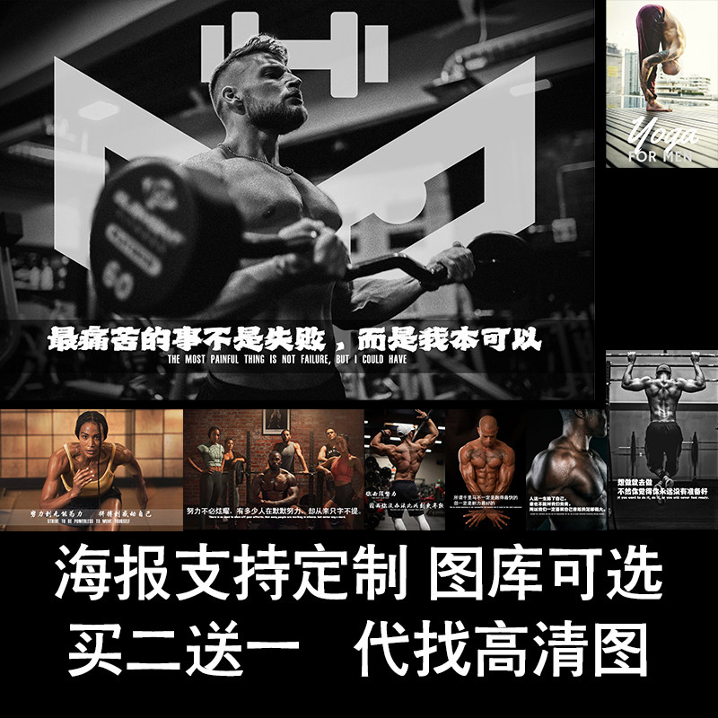 健身房装饰画健美美女马甲线肌肉运动男女图片卧室墙贴画励志海报