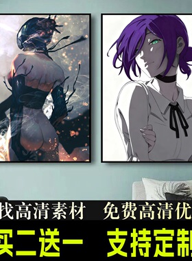 电锯人蕾塞篇电影海报二次元动漫链锯人玛奇玛宿舍相框壁纸装饰画