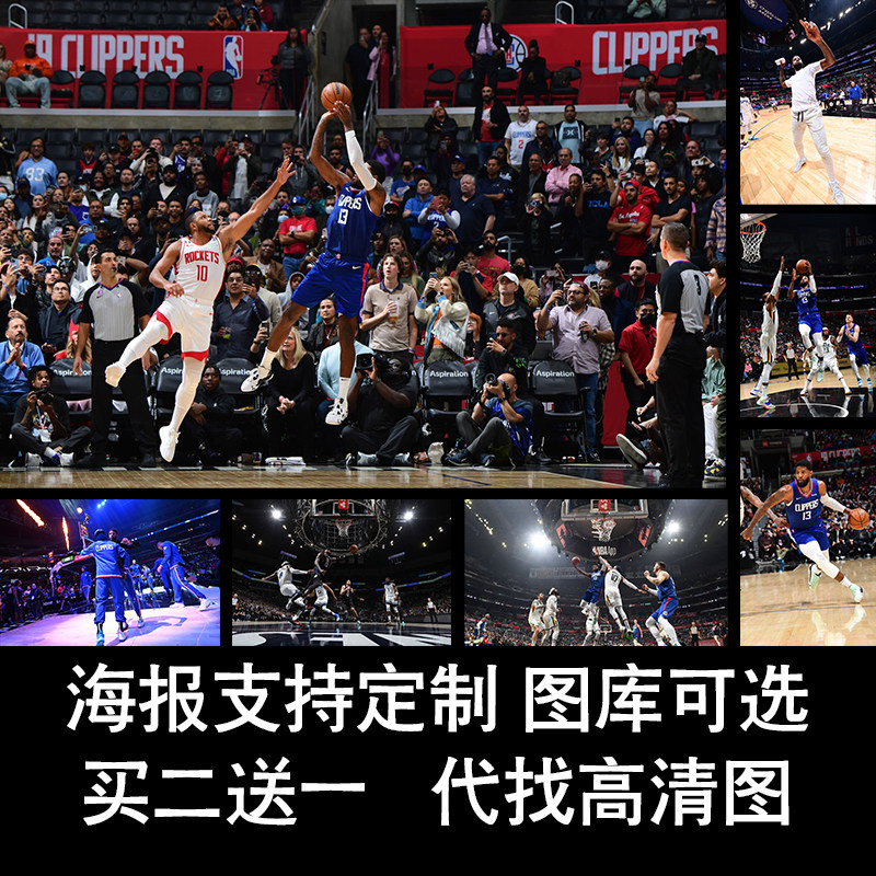 新赛季保罗乔治篮球海报壁纸墙贴宿舍球馆装饰纪念品礼物nba绝杀