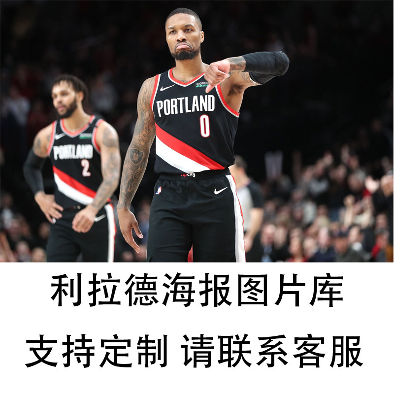 利拉德海报库里科比詹姆斯欧文保罗乔治哈登球星篮球海报宿舍墙贴