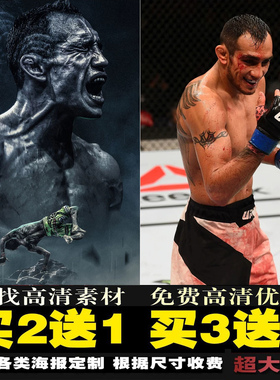 夜魔弗格森海报 ufc明星格斗搏击拳击馆宿舍墙贴MMA壁纸装饰画