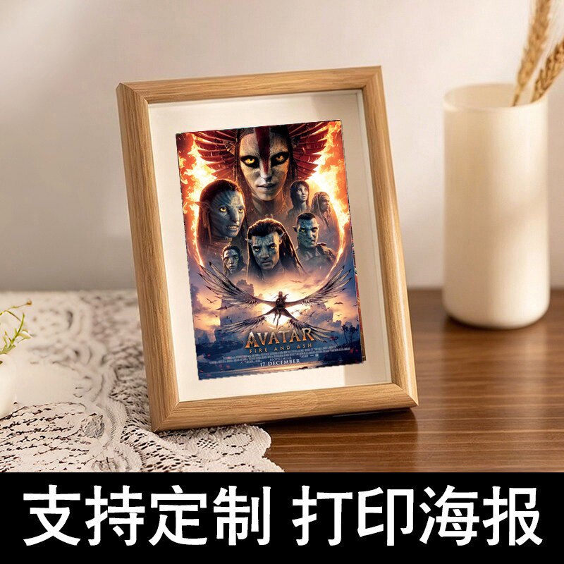 阿凡达3火与烬电影海报 Avatar战斗天使科幻经典壁纸相框装饰画图片