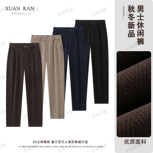 轩染秋冬休闲西裤直筒人字纹休闲西裤轻奢抗皱西裤男士百搭直筒裤