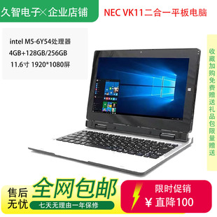 日本NEC 11二合一触摸屏笔记本电脑多接口 11.6寸二合一windows10