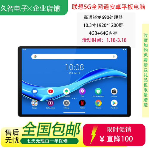 Lenovo/联想TAB6 TB-X607Z八核国际5G插卡10.3打电话安卓平板电脑