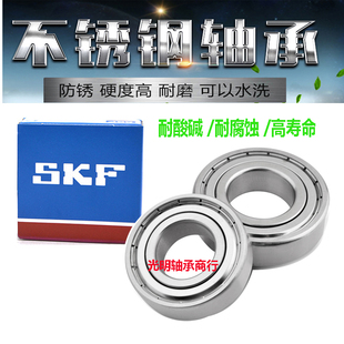 6703 進(jìn)口SKF不銹鋼軸承薄壁微型高速S6700 6702 6704 6701 6705Z
