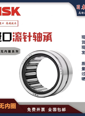 NSK进口滚针轴承内径32 35NK 37/20 30 38/20 30 40/20 30 42/20