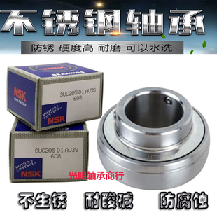 NSK进口不锈钢外球面防水轴承UC SUC204 205 206 207 208 209 210