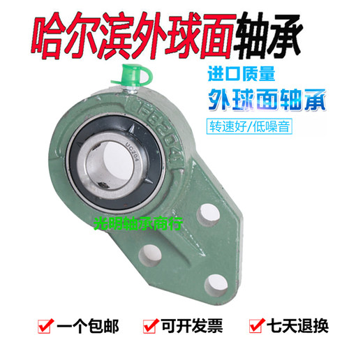 HRB哈尔滨外球面悬挂FB带座轴承UCFB204 205 206 207 208 209 210