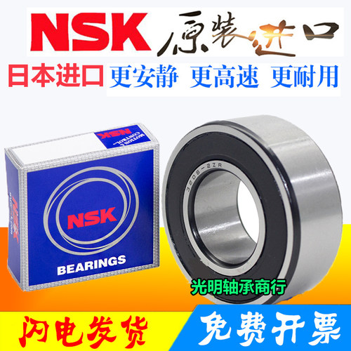进口NSK加厚轴承63000 63001 63002 63003 63004 63005 63006Z RS