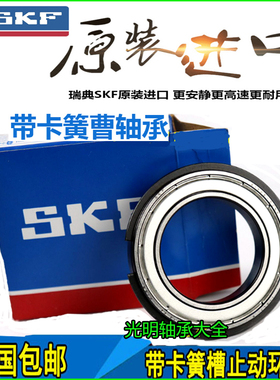 进口SKF带卡簧槽止动槽轴承6900 6901 6902 6903 6904 6905Z N NR