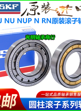 进口SKF圆柱滚子轴承NJ NU NUP 224 226 228 230 232 234 236 ECM