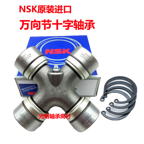 进口NSK万向节十字轴 53X135 57X142 57X144 57X150 57X152联轴器