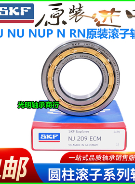 进口SKF圆柱滚子轴承NJ NU NUP2204 2205 2206 2207 2208 2209ECM